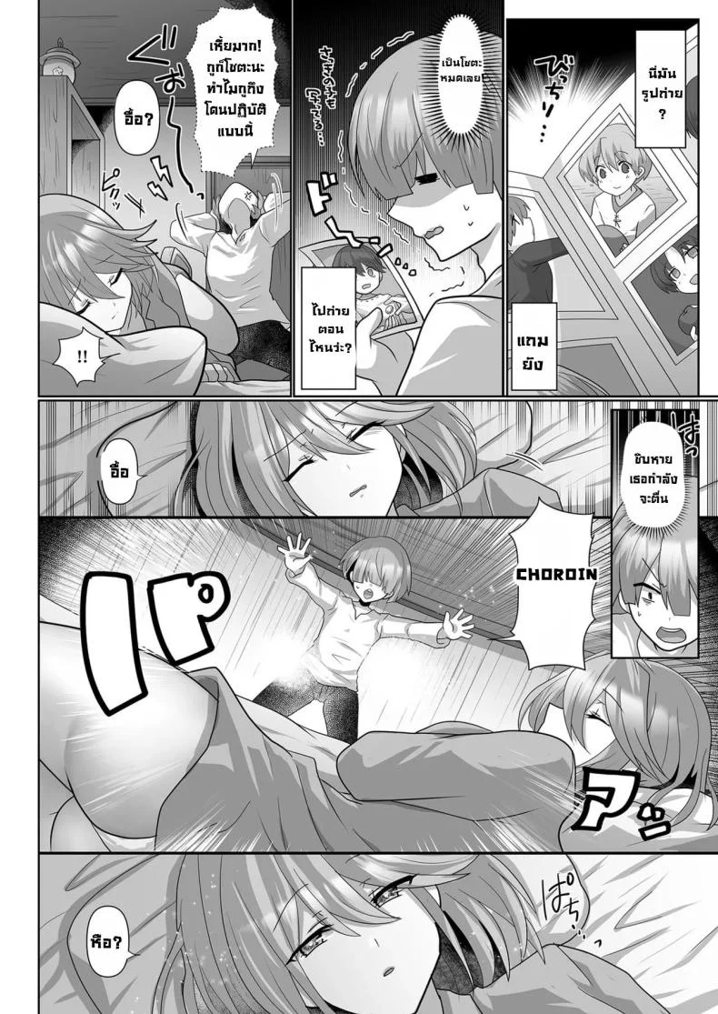 ชีวิตฮาเร็มในต่างโลกของคนไม่มีคลาส The Reincarnated Jobless’ Harem Life In Another World ชีวิตฮาเร็มในต่างโลกของคนไม่มีคลาส 2 หน้า 9