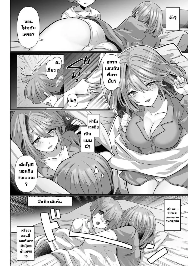 ชีวิตฮาเร็มในต่างโลกของคนไม่มีคลาส The Reincarnated Jobless’ Harem Life In Another World ชีวิตฮาเร็มในต่างโลกของคนไม่มีคลาส 2 หน้า 11
