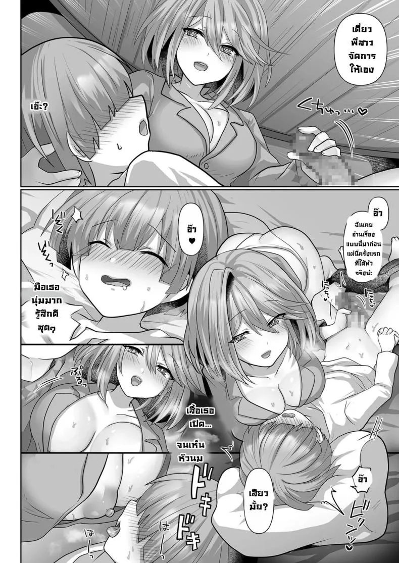 ชีวิตฮาเร็มในต่างโลกของคนไม่มีคลาส The Reincarnated Jobless’ Harem Life In Another World ชีวิตฮาเร็มในต่างโลกของคนไม่มีคลาส 2 หน้า 13