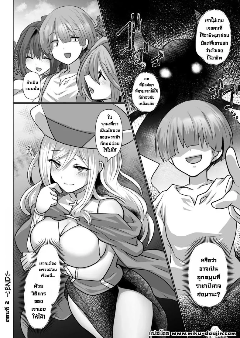 ชีวิตฮาเร็มในต่างโลกของคนไม่มีคลาส The Reincarnated Jobless’ Harem Life In Another World ชีวิตฮาเร็มในต่างโลกของคนไม่มีคลาส 2 หน้า 27