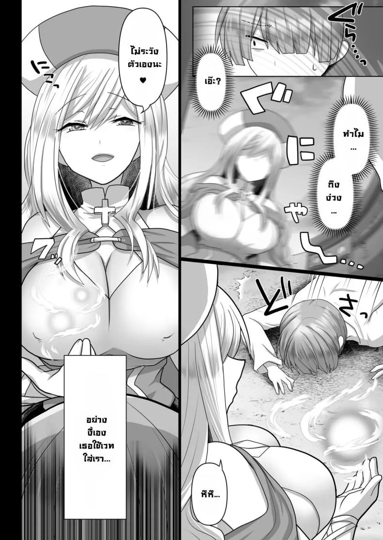 ชีวิตฮาเร็มในต่างโลกของคนไม่มีคลาส The Reincarnated Jobless’ Harem Life In Another World ชีวิตฮาเร็มในต่างโลกของคนไม่มีคลาส 3 หน้า 5
