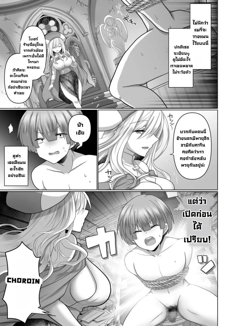 ชีวิตฮาเร็มในต่างโลกของคนไม่มีคลาส The Reincarnated Jobless’ Harem Life In Another World ชีวิตฮาเร็มในต่างโลกของคนไม่มีคลาส 3 หน้า 6