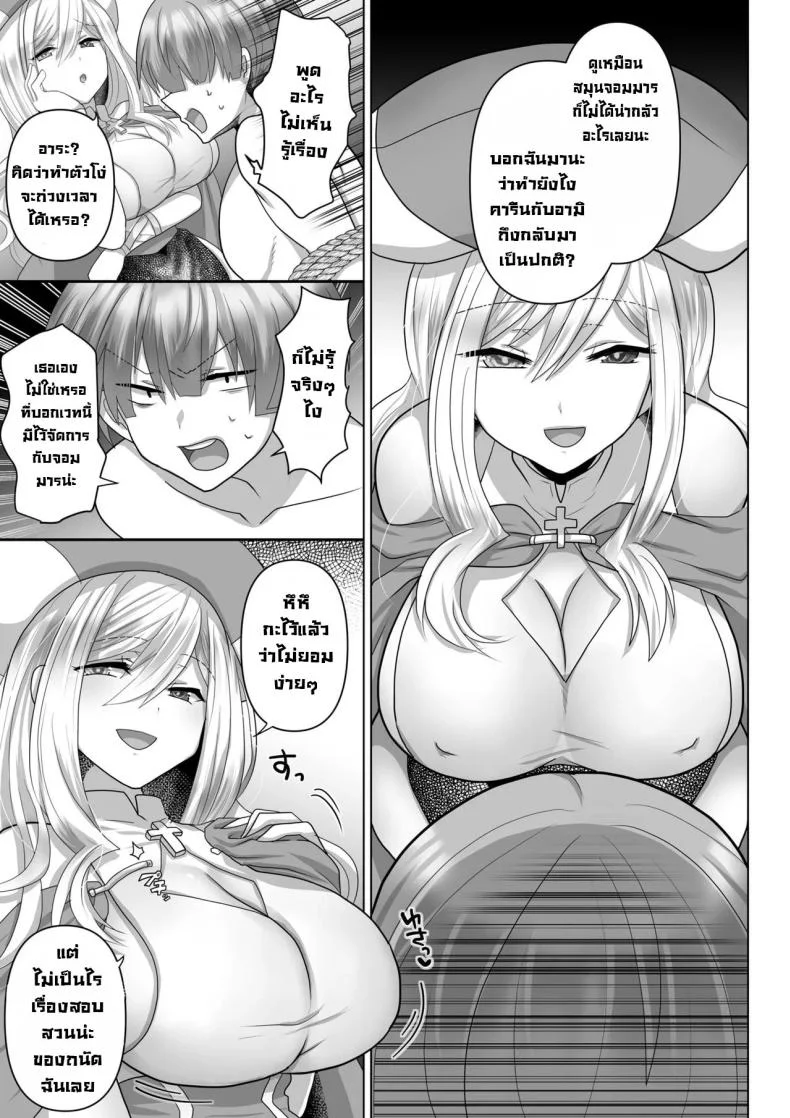 ชีวิตฮาเร็มในต่างโลกของคนไม่มีคลาส The Reincarnated Jobless’ Harem Life In Another World ชีวิตฮาเร็มในต่างโลกของคนไม่มีคลาส 3 หน้า 8