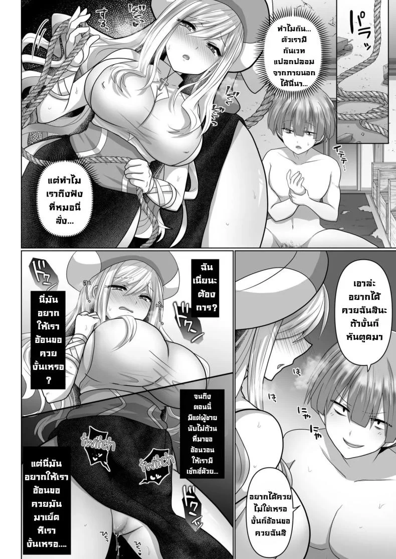 ชีวิตฮาเร็มในต่างโลกของคนไม่มีคลาส The Reincarnated Jobless’ Harem Life In Another World ชีวิตฮาเร็มในต่างโลกของคนไม่มีคลาส 3 หน้า 15
