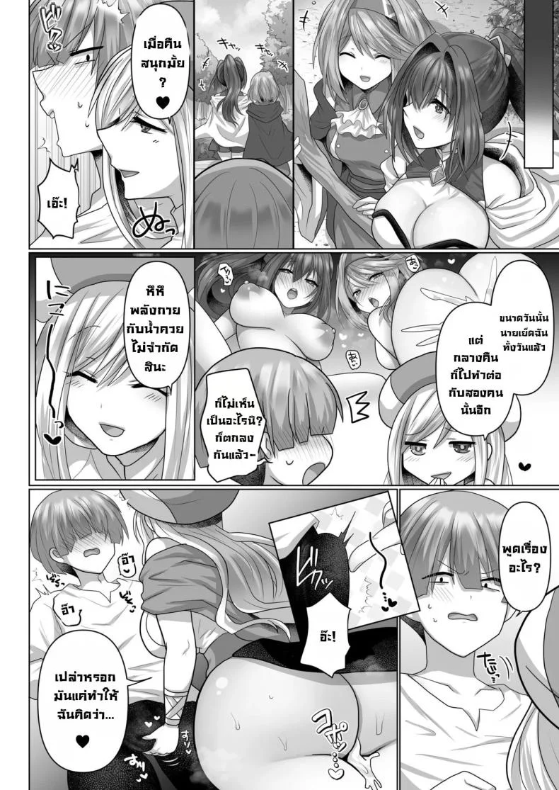 ชีวิตฮาเร็มในต่างโลกของคนไม่มีคลาส The Reincarnated Jobless’ Harem Life In Another World ชีวิตฮาเร็มในต่างโลกของคนไม่มีคลาส 3 หน้า 25