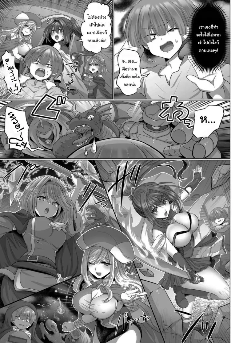 ชีวิตฮาเร็มในต่างโลกของคนไม่มีคลาส The Reincarnated Jobless’ Harem Life In Another World ชีวิตฮาเร็มในต่างโลกของคนไม่มีคลาส 4 หน้า 4