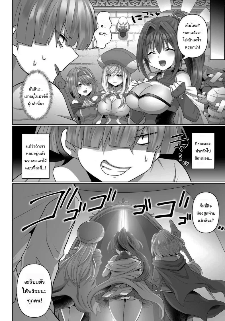 ชีวิตฮาเร็มในต่างโลกของคนไม่มีคลาส The Reincarnated Jobless’ Harem Life In Another World ชีวิตฮาเร็มในต่างโลกของคนไม่มีคลาส 4 หน้า 5