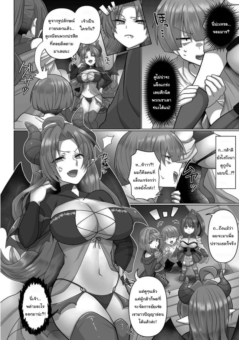 ชีวิตฮาเร็มในต่างโลกของคนไม่มีคลาส The Reincarnated Jobless’ Harem Life In Another World ชีวิตฮาเร็มในต่างโลกของคนไม่มีคลาส 4 หน้า 7