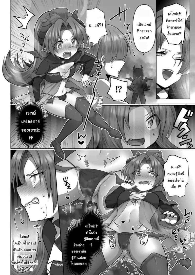 ชีวิตฮาเร็มในต่างโลกของคนไม่มีคลาส The Reincarnated Jobless’ Harem Life In Another World ชีวิตฮาเร็มในต่างโลกของคนไม่มีคลาส 4 หน้า 15