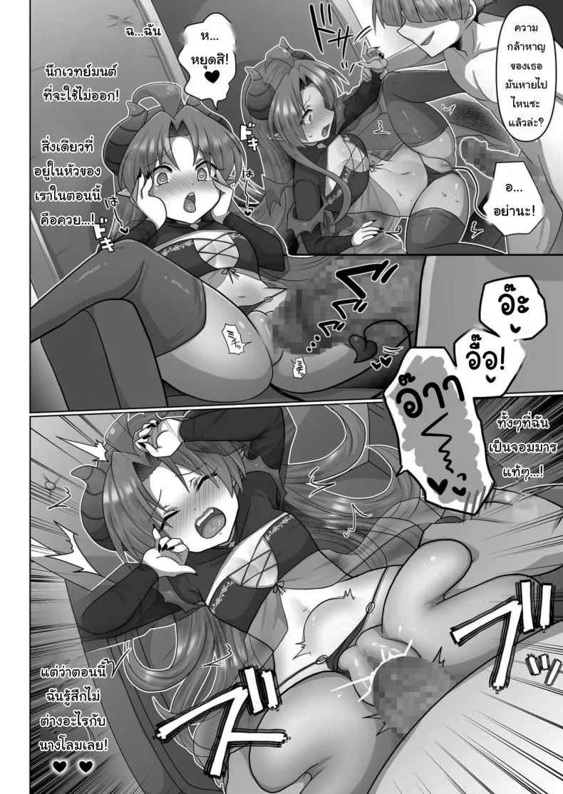 ชีวิตฮาเร็มในต่างโลกของคนไม่มีคลาส The Reincarnated Jobless’ Harem Life In Another World ชีวิตฮาเร็มในต่างโลกของคนไม่มีคลาส 4 หน้า 17