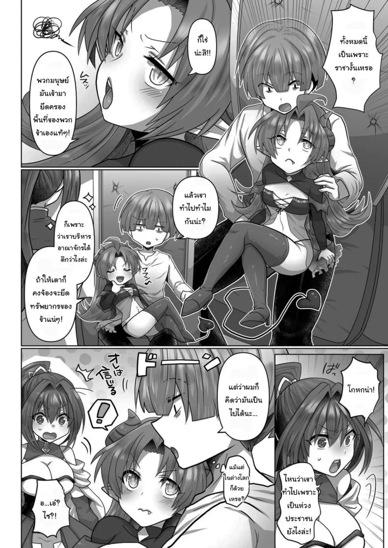 ชีวิตฮาเร็มในต่างโลกของคนไม่มีคลาส The Reincarnated Jobless’ Harem Life In Another World ชีวิตฮาเร็มในต่างโลกของคนไม่มีคลาส 4 หน้า 25