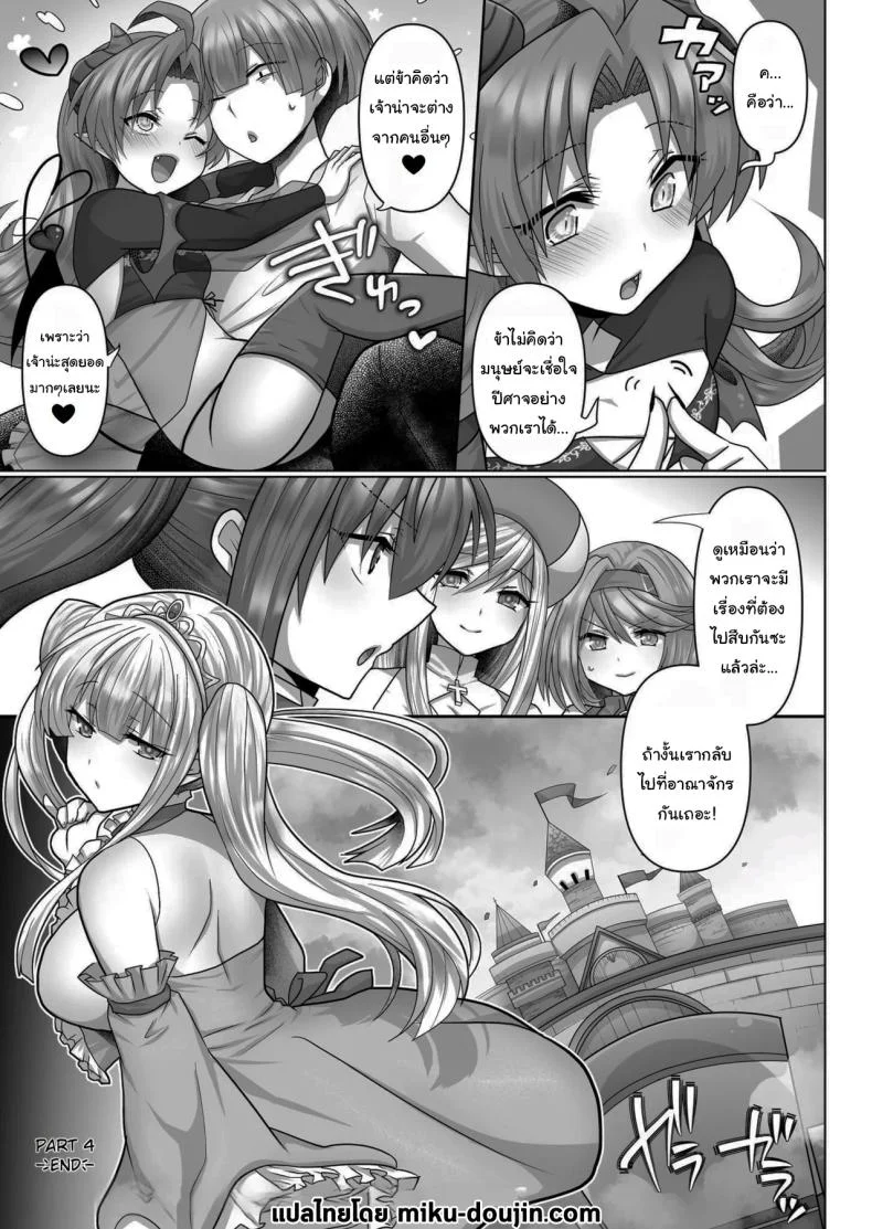 ชีวิตฮาเร็มในต่างโลกของคนไม่มีคลาส The Reincarnated Jobless’ Harem Life In Another World ชีวิตฮาเร็มในต่างโลกของคนไม่มีคลาส 4 หน้า 26