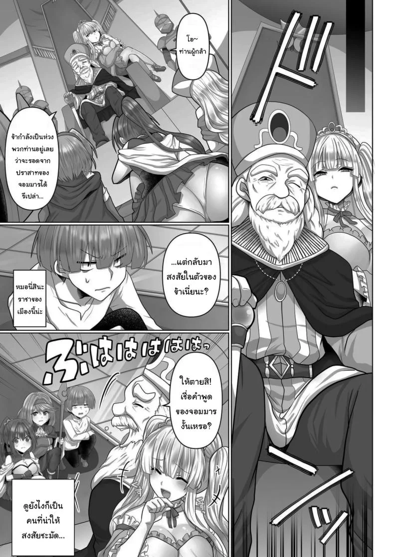 ชีวิตฮาเร็มในต่างโลกของคนไม่มีคลาส The Reincarnated Jobless’ Harem Life In Another World ชีวิตฮาเร็มในต่างโลกของคนไม่มีคลาส 5 หน้า 4