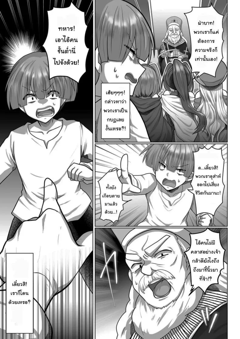 ชีวิตฮาเร็มในต่างโลกของคนไม่มีคลาส The Reincarnated Jobless’ Harem Life In Another World ชีวิตฮาเร็มในต่างโลกของคนไม่มีคลาส 5 หน้า 6