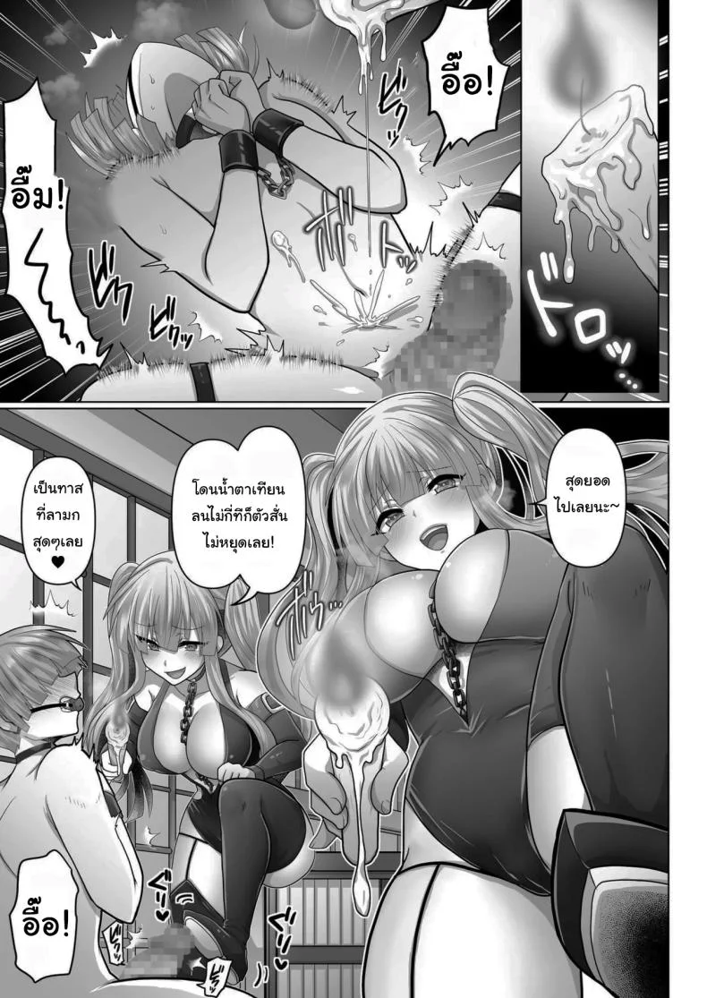 ชีวิตฮาเร็มในต่างโลกของคนไม่มีคลาส The Reincarnated Jobless’ Harem Life In Another World ชีวิตฮาเร็มในต่างโลกของคนไม่มีคลาส 5 หน้า 8