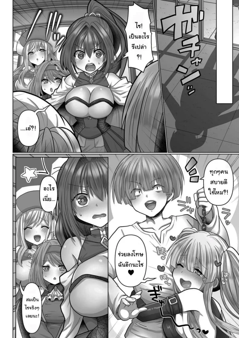 ชีวิตฮาเร็มในต่างโลกของคนไม่มีคลาส The Reincarnated Jobless’ Harem Life In Another World ชีวิตฮาเร็มในต่างโลกของคนไม่มีคลาส 5 หน้า 23