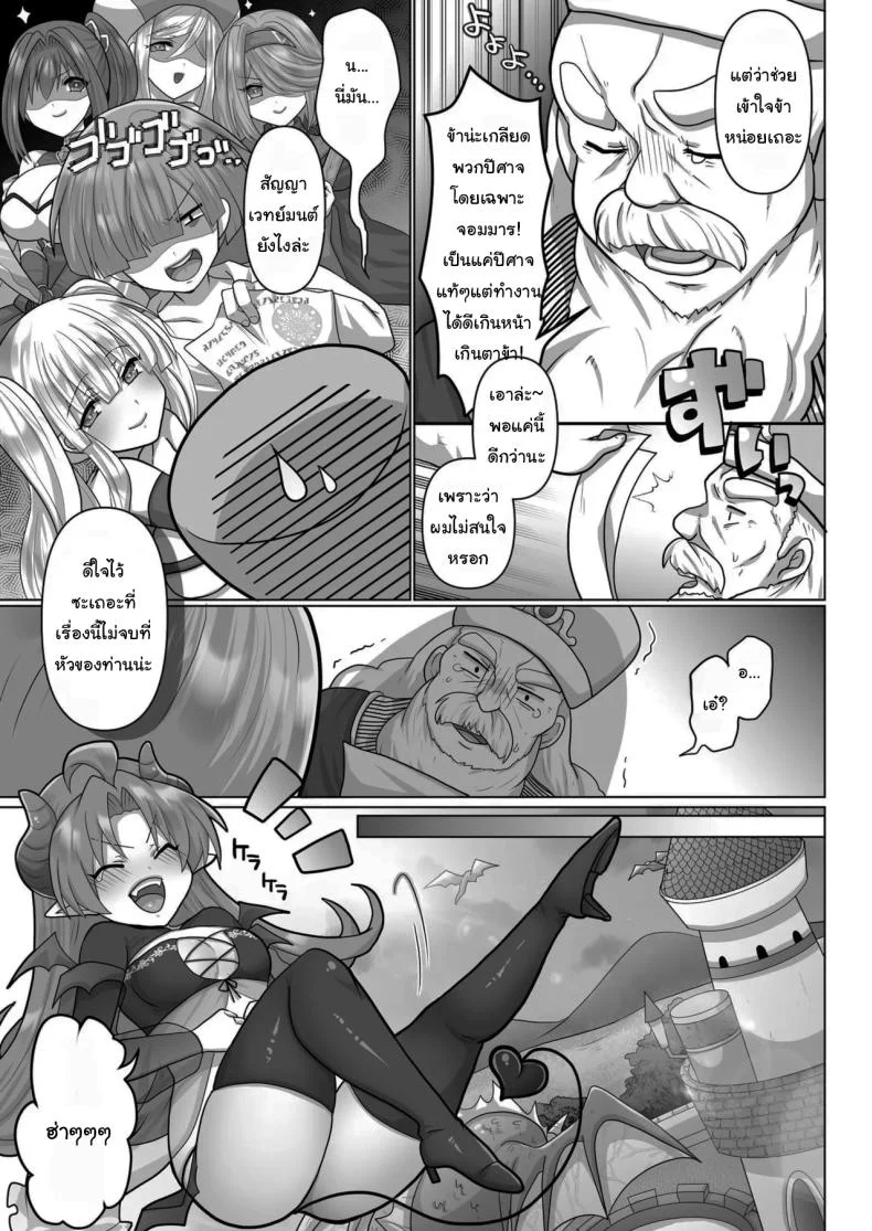 ชีวิตฮาเร็มในต่างโลกของคนไม่มีคลาส The Reincarnated Jobless’ Harem Life In Another World ชีวิตฮาเร็มในต่างโลกของคนไม่มีคลาส 6 หน้า 4