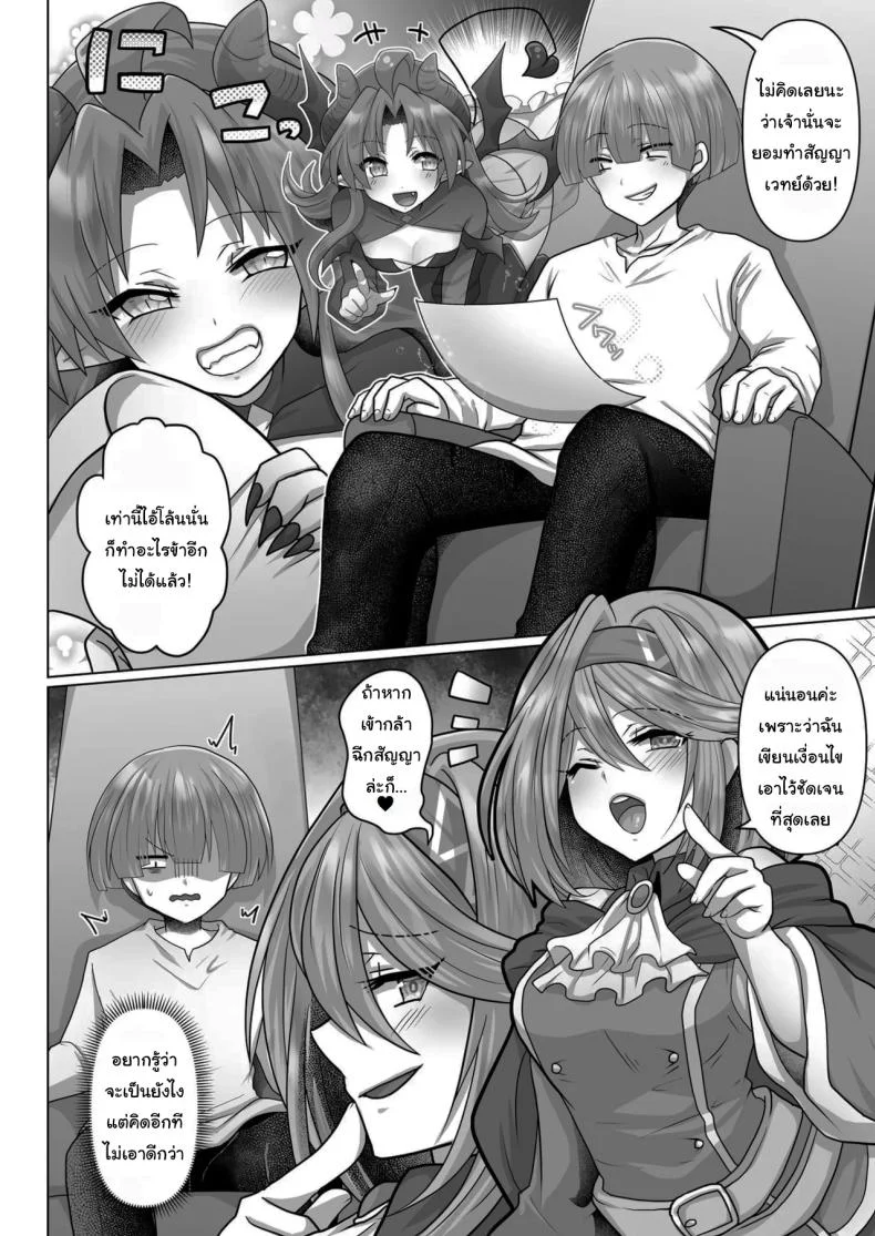 ชีวิตฮาเร็มในต่างโลกของคนไม่มีคลาส The Reincarnated Jobless’ Harem Life In Another World ชีวิตฮาเร็มในต่างโลกของคนไม่มีคลาส 6 หน้า 5