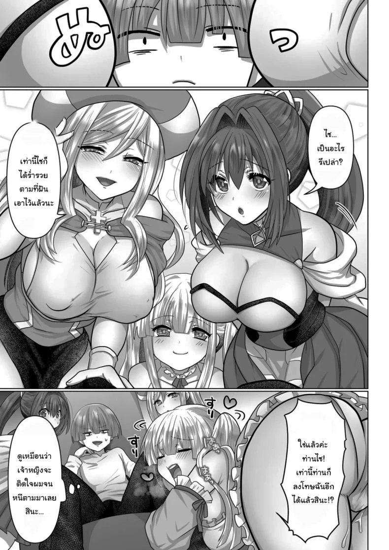 ชีวิตฮาเร็มในต่างโลกของคนไม่มีคลาส The Reincarnated Jobless’ Harem Life In Another World ชีวิตฮาเร็มในต่างโลกของคนไม่มีคลาส 6 หน้า 6