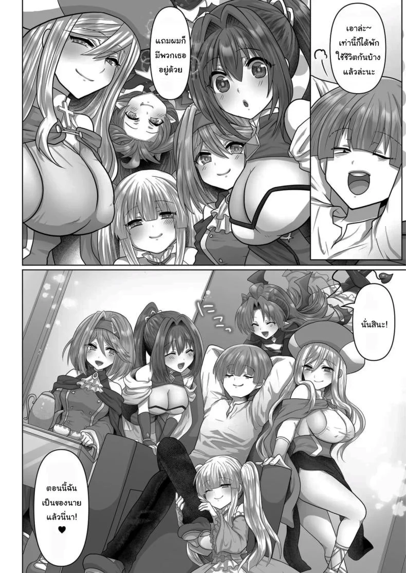 ชีวิตฮาเร็มในต่างโลกของคนไม่มีคลาส The Reincarnated Jobless’ Harem Life In Another World ชีวิตฮาเร็มในต่างโลกของคนไม่มีคลาส 6 หน้า 7