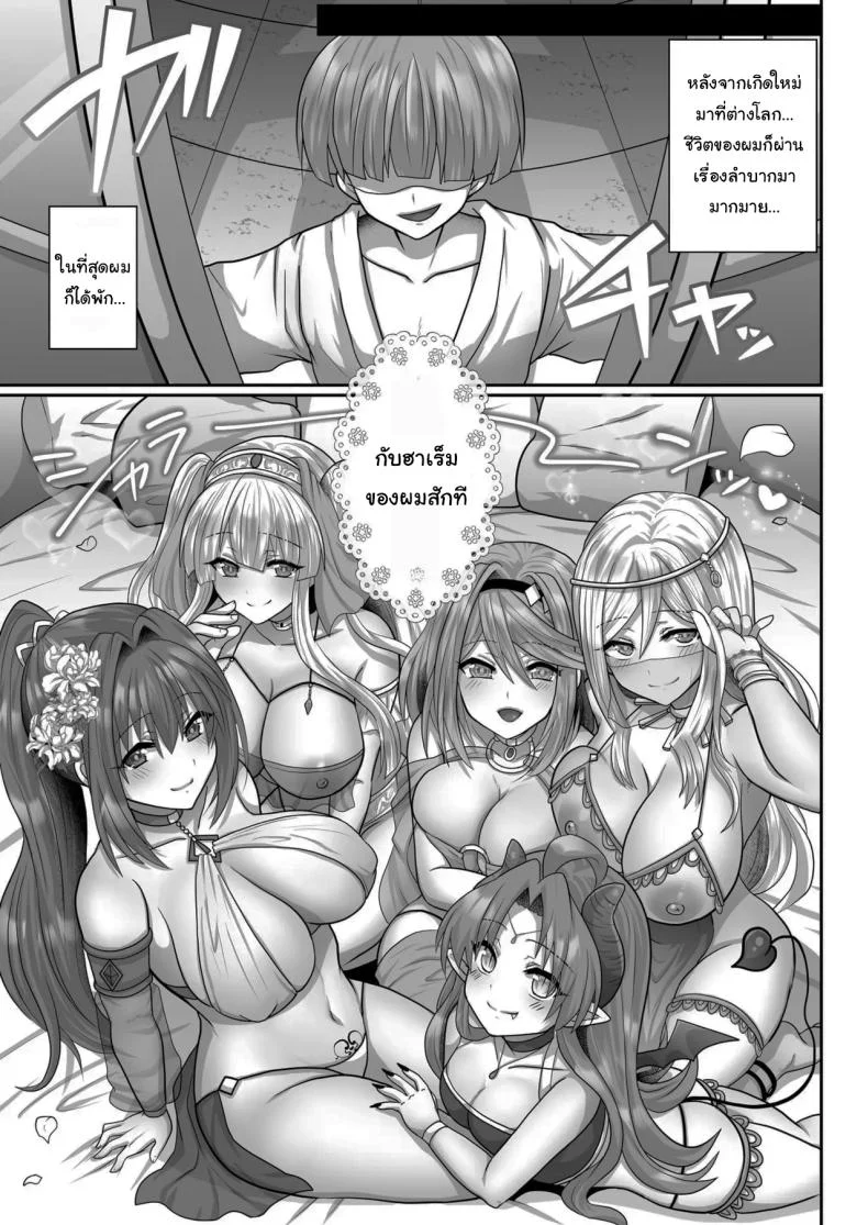 ชีวิตฮาเร็มในต่างโลกของคนไม่มีคลาส The Reincarnated Jobless’ Harem Life In Another World ชีวิตฮาเร็มในต่างโลกของคนไม่มีคลาส 6 หน้า 8