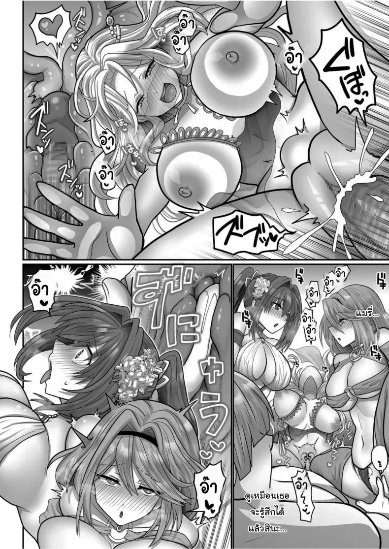 ชีวิตฮาเร็มในต่างโลกของคนไม่มีคลาส The Reincarnated Jobless’ Harem Life In Another World ชีวิตฮาเร็มในต่างโลกของคนไม่มีคลาส 6 หน้า 13