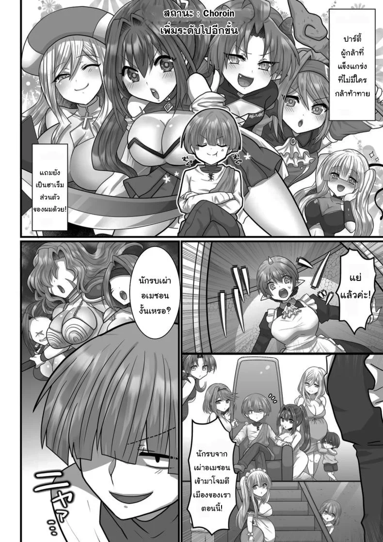 ชีวิตฮาเร็มในต่างโลกของคนไม่มีคลาส The Reincarnated Jobless’ Harem Life In Another World ชีวิตฮาเร็มในต่างโลกของคนไม่มีคลาส 6 หน้า 25