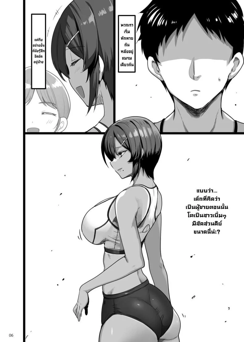 เพื่อนสมัยเด็กชอบทำเรื่องลามก [65535th Avenue (Akahito)] Ecchi na Omise ni Ittara Osananajimi ga Detekita Hanashi - Sex Establishment Series หน้า 5