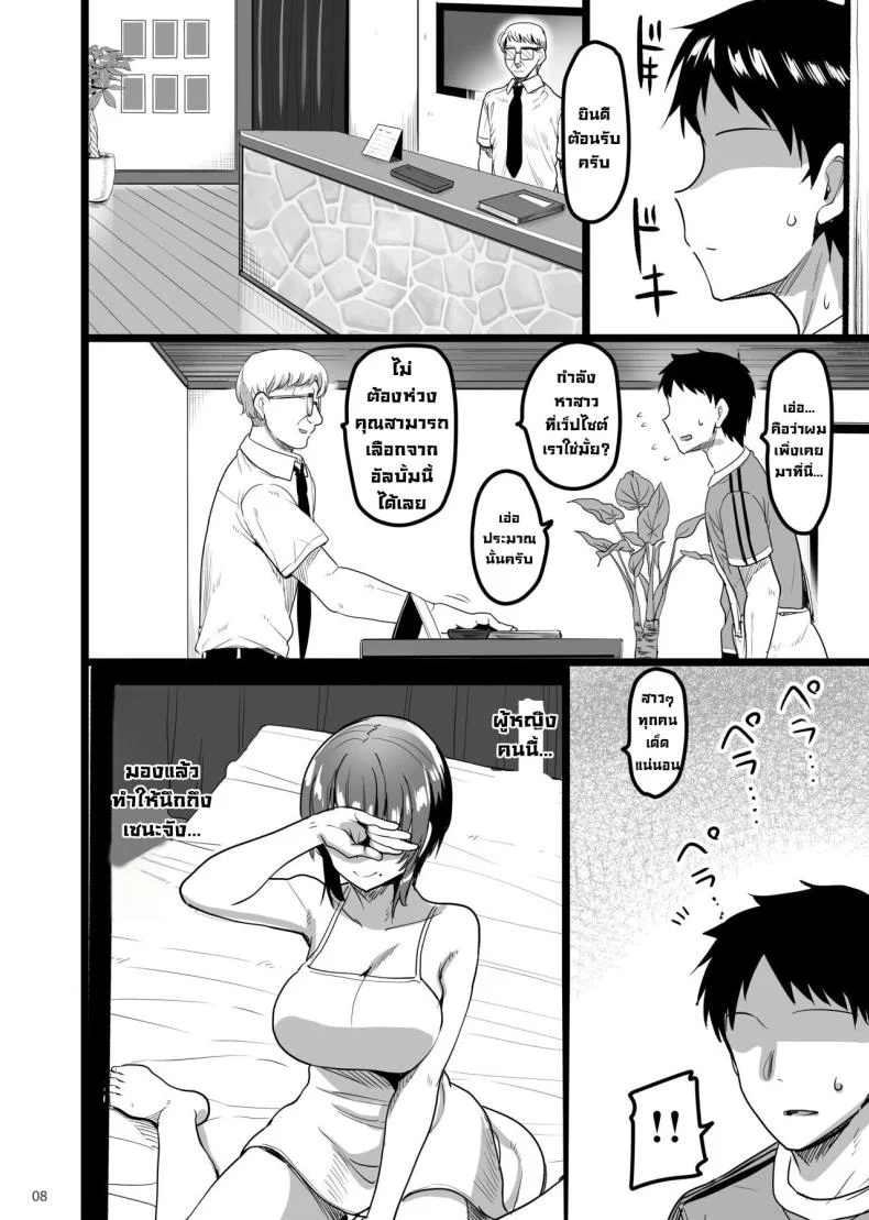 เพื่อนสมัยเด็กชอบทำเรื่องลามก [65535th Avenue (Akahito)] Ecchi na Omise ni Ittara Osananajimi ga Detekita Hanashi - Sex Establishment Series หน้า 7