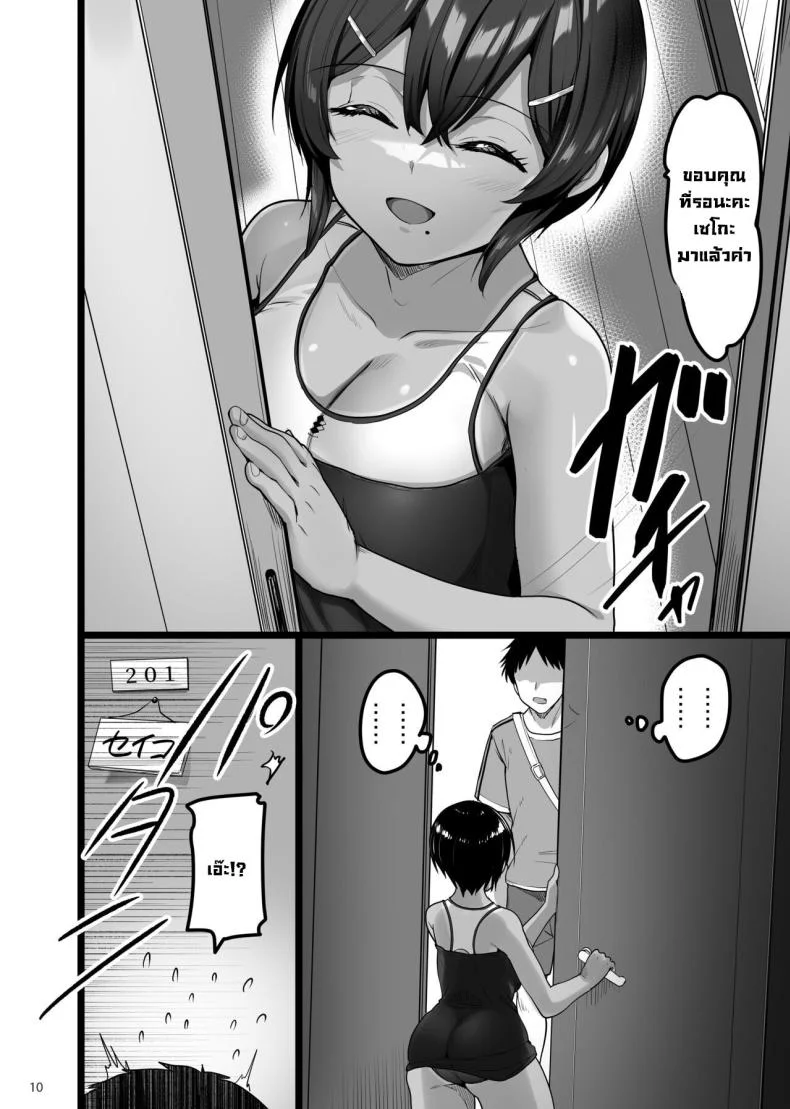 เพื่อนสมัยเด็กชอบทำเรื่องลามก [65535th Avenue (Akahito)] Ecchi na Omise ni Ittara Osananajimi ga Detekita Hanashi - Sex Establishment Series หน้า 9