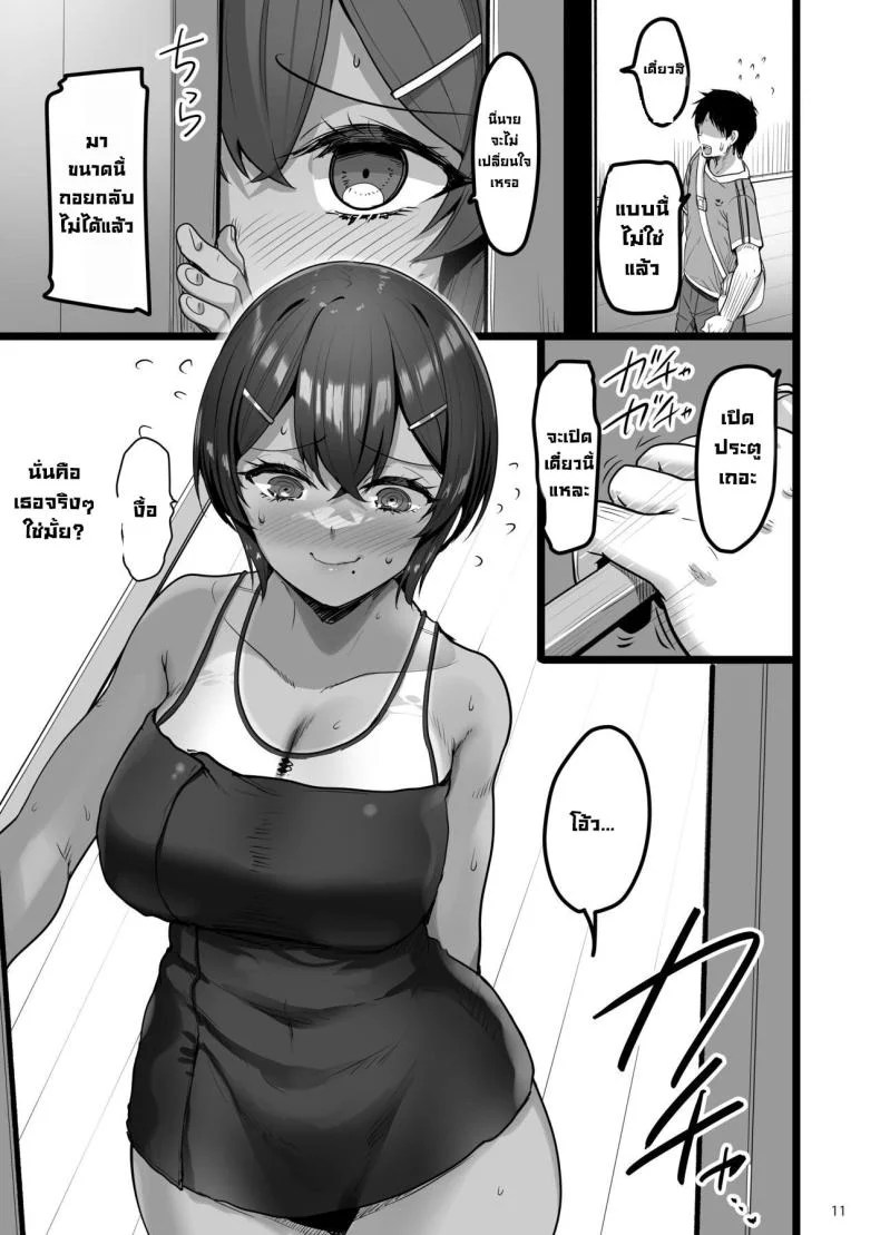 เพื่อนสมัยเด็กชอบทำเรื่องลามก [65535th Avenue (Akahito)] Ecchi na Omise ni Ittara Osananajimi ga Detekita Hanashi - Sex Establishment Series หน้า 10