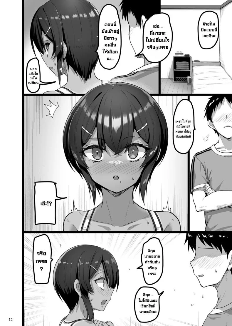 เพื่อนสมัยเด็กชอบทำเรื่องลามก [65535th Avenue (Akahito)] Ecchi na Omise ni Ittara Osananajimi ga Detekita Hanashi - Sex Establishment Series หน้า 11