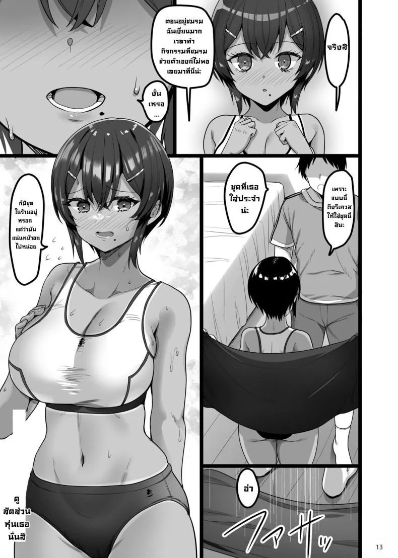 เพื่อนสมัยเด็กชอบทำเรื่องลามก [65535th Avenue (Akahito)] Ecchi na Omise ni Ittara Osananajimi ga Detekita Hanashi - Sex Establishment Series หน้า 12