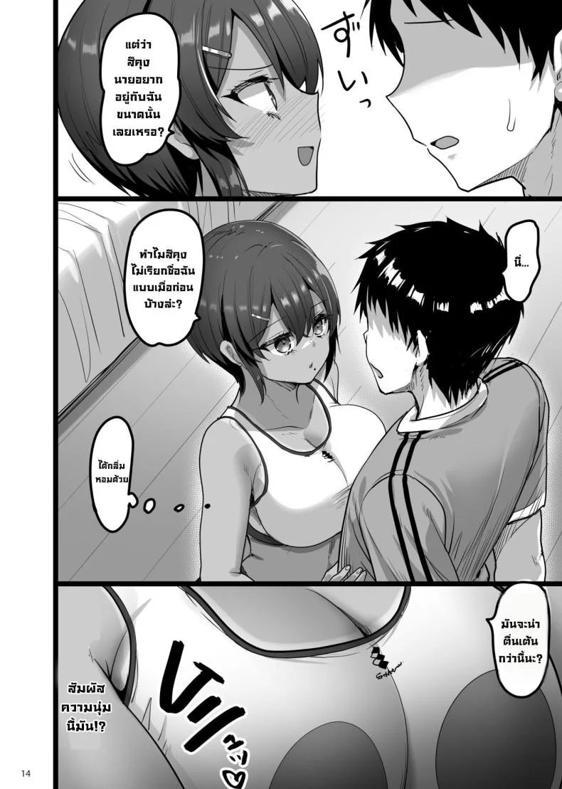 เพื่อนสมัยเด็กชอบทำเรื่องลามก [65535th Avenue (Akahito)] Ecchi na Omise ni Ittara Osananajimi ga Detekita Hanashi - Sex Establishment Series หน้า 13