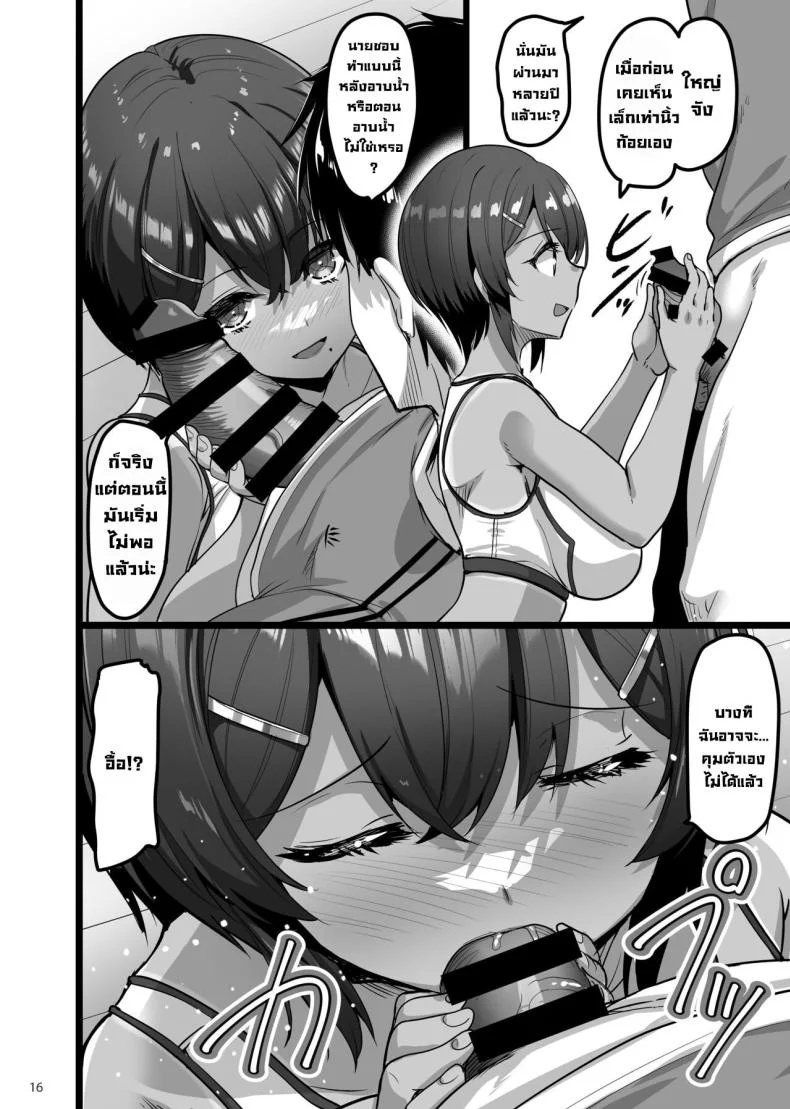 เพื่อนสมัยเด็กชอบทำเรื่องลามก [65535th Avenue (Akahito)] Ecchi na Omise ni Ittara Osananajimi ga Detekita Hanashi - Sex Establishment Series หน้า 15