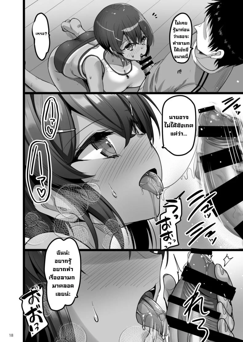 เพื่อนสมัยเด็กชอบทำเรื่องลามก [65535th Avenue (Akahito)] Ecchi na Omise ni Ittara Osananajimi ga Detekita Hanashi - Sex Establishment Series หน้า 17