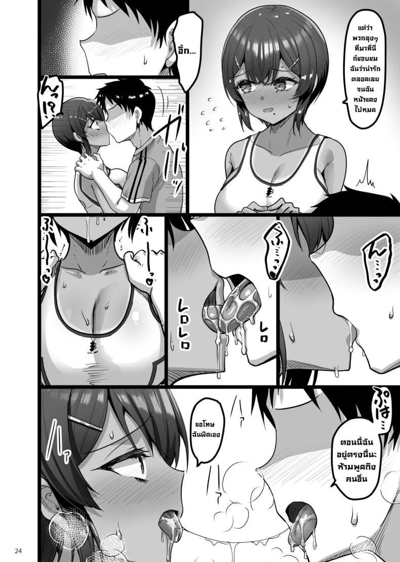 เพื่อนสมัยเด็กชอบทำเรื่องลามก [65535th Avenue (Akahito)] Ecchi na Omise ni Ittara Osananajimi ga Detekita Hanashi - Sex Establishment Series หน้า 23