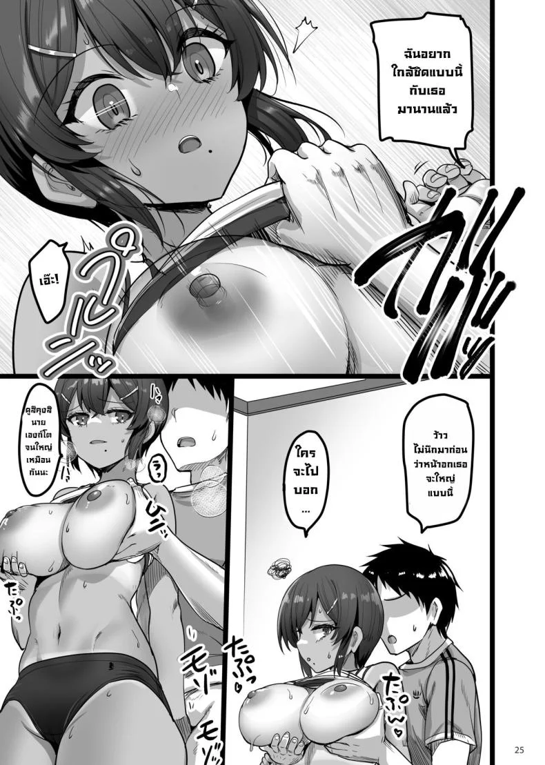เพื่อนสมัยเด็กชอบทำเรื่องลามก [65535th Avenue (Akahito)] Ecchi na Omise ni Ittara Osananajimi ga Detekita Hanashi - Sex Establishment Series หน้า 24