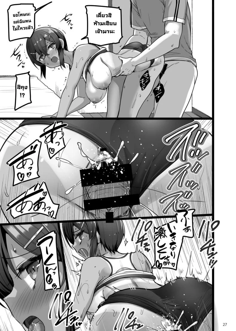 เพื่อนสมัยเด็กชอบทำเรื่องลามก [65535th Avenue (Akahito)] Ecchi na Omise ni Ittara Osananajimi ga Detekita Hanashi - Sex Establishment Series หน้า 26