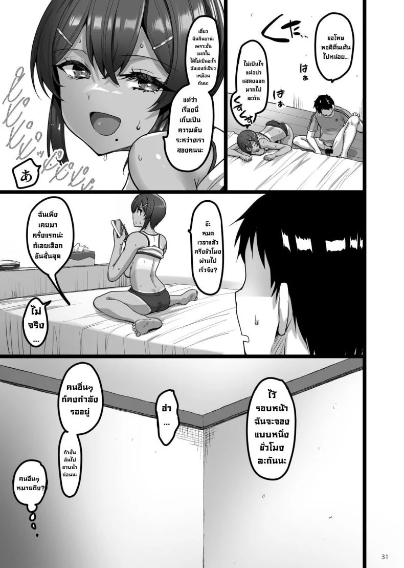 เพื่อนสมัยเด็กชอบทำเรื่องลามก [65535th Avenue (Akahito)] Ecchi na Omise ni Ittara Osananajimi ga Detekita Hanashi - Sex Establishment Series หน้า 30