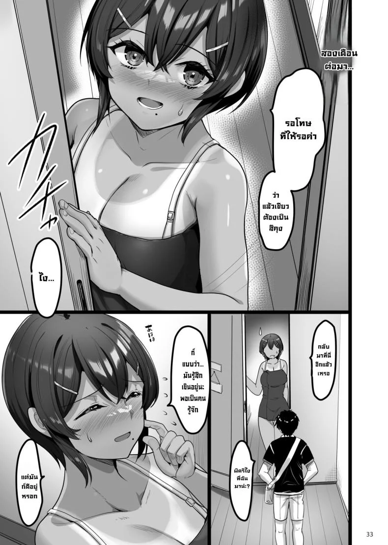 เพื่อนสมัยเด็กชอบทำเรื่องลามก [65535th Avenue (Akahito)] Ecchi na Omise ni Ittara Osananajimi ga Detekita Hanashi - Sex Establishment Series หน้า 32