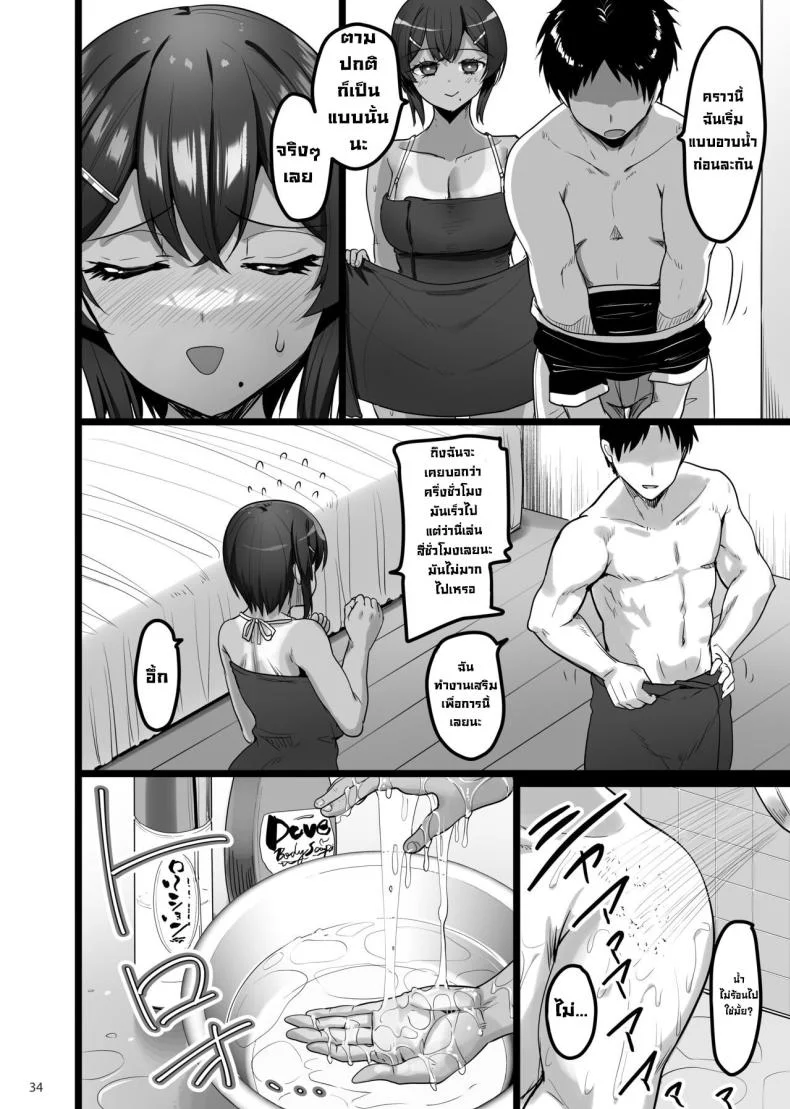 เพื่อนสมัยเด็กชอบทำเรื่องลามก [65535th Avenue (Akahito)] Ecchi na Omise ni Ittara Osananajimi ga Detekita Hanashi - Sex Establishment Series หน้า 33