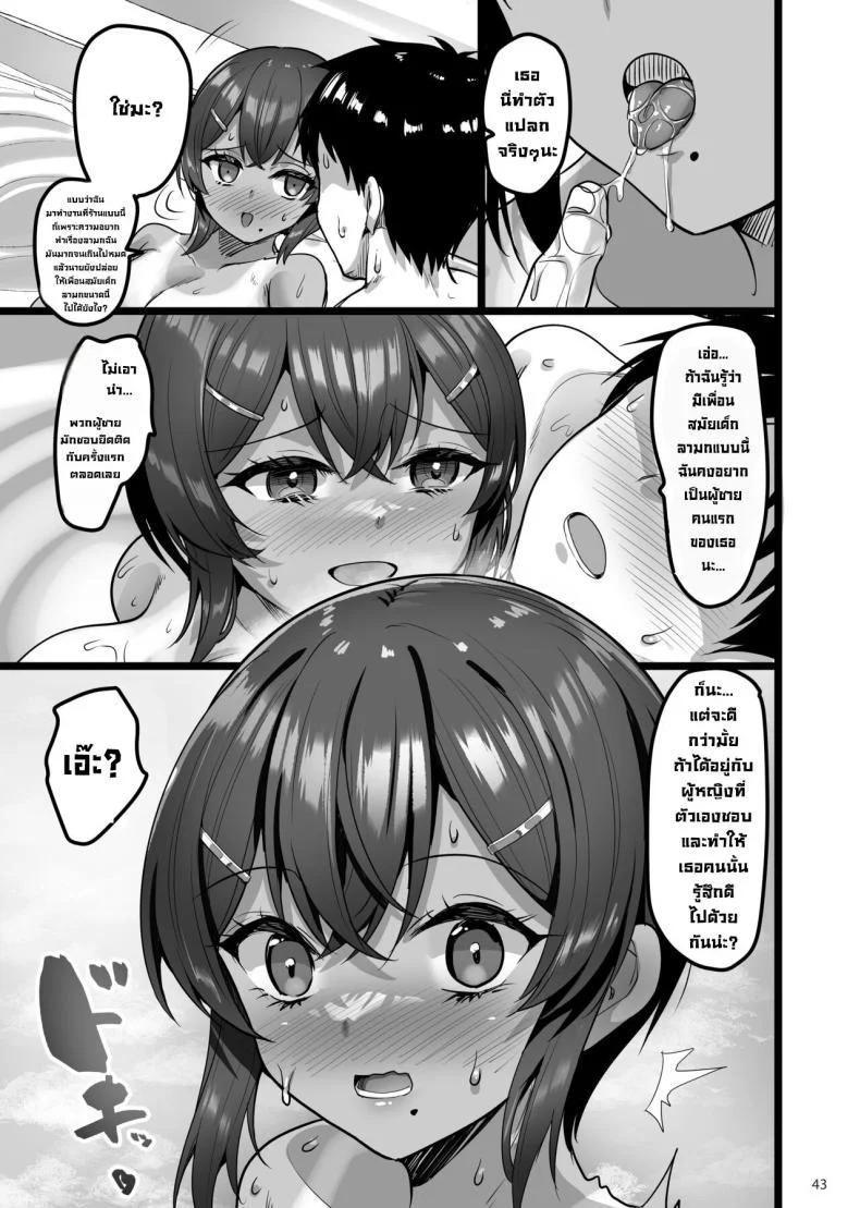 เพื่อนสมัยเด็กชอบทำเรื่องลามก [65535th Avenue (Akahito)] Ecchi na Omise ni Ittara Osananajimi ga Detekita Hanashi - Sex Establishment Series หน้า 42