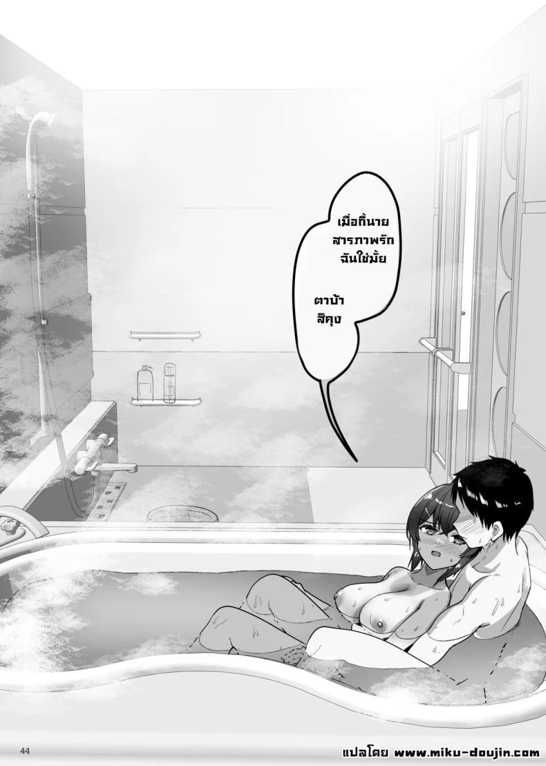 เพื่อนสมัยเด็กชอบทำเรื่องลามก [65535th Avenue (Akahito)] Ecchi na Omise ni Ittara Osananajimi ga Detekita Hanashi - Sex Establishment Series หน้า 43