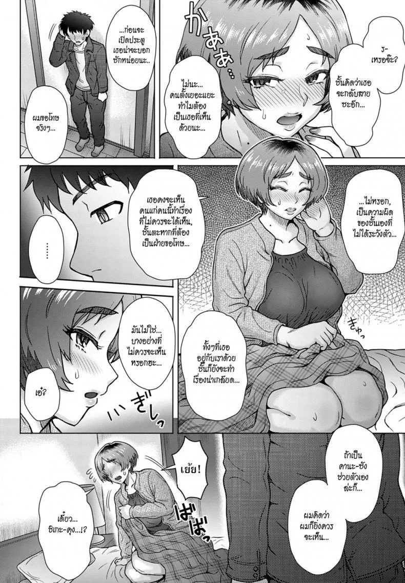 เมียลุงร้อนสวาท [Itou Eight]Oji no Tsuma - the wife of my uncle หน้า 6