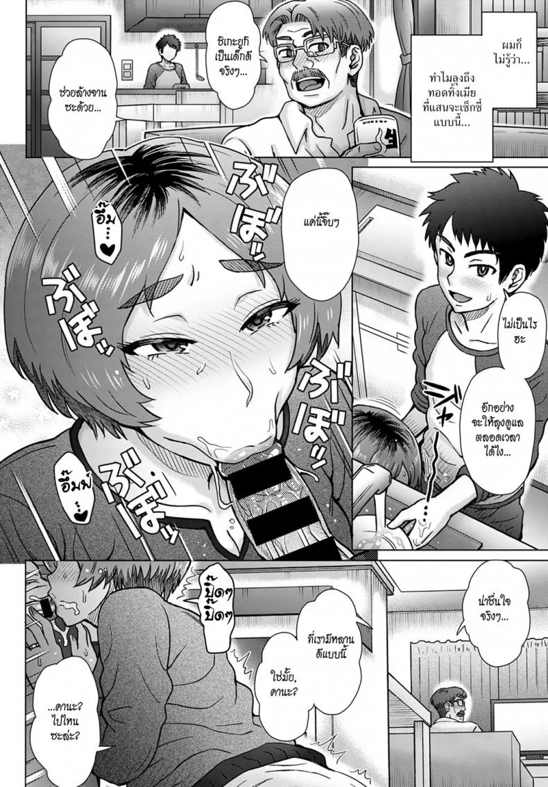 เมียลุงร้อนสวาท [Itou Eight]Oji no Tsuma - the wife of my uncle หน้า 18