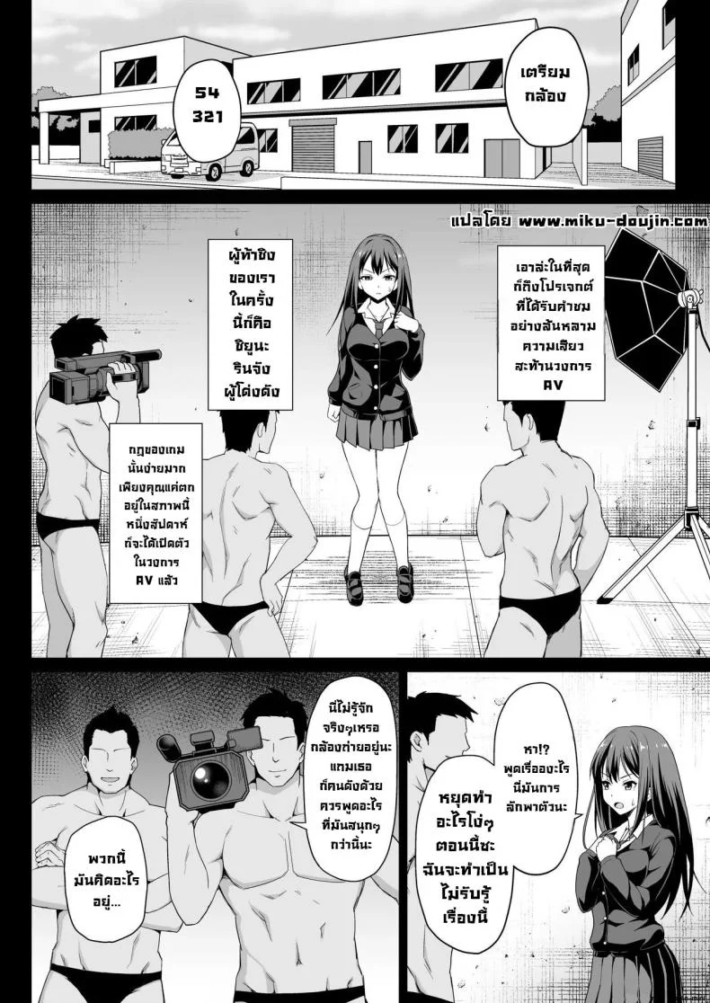 เบื้องหลังอันดำมืดไอดอล [Haniya (Hanini)] Shibuya Rin no Hamedori Choukyou Kiroku (THE IDOLM@STER CINDERELLA GIRLS) หน้า 4