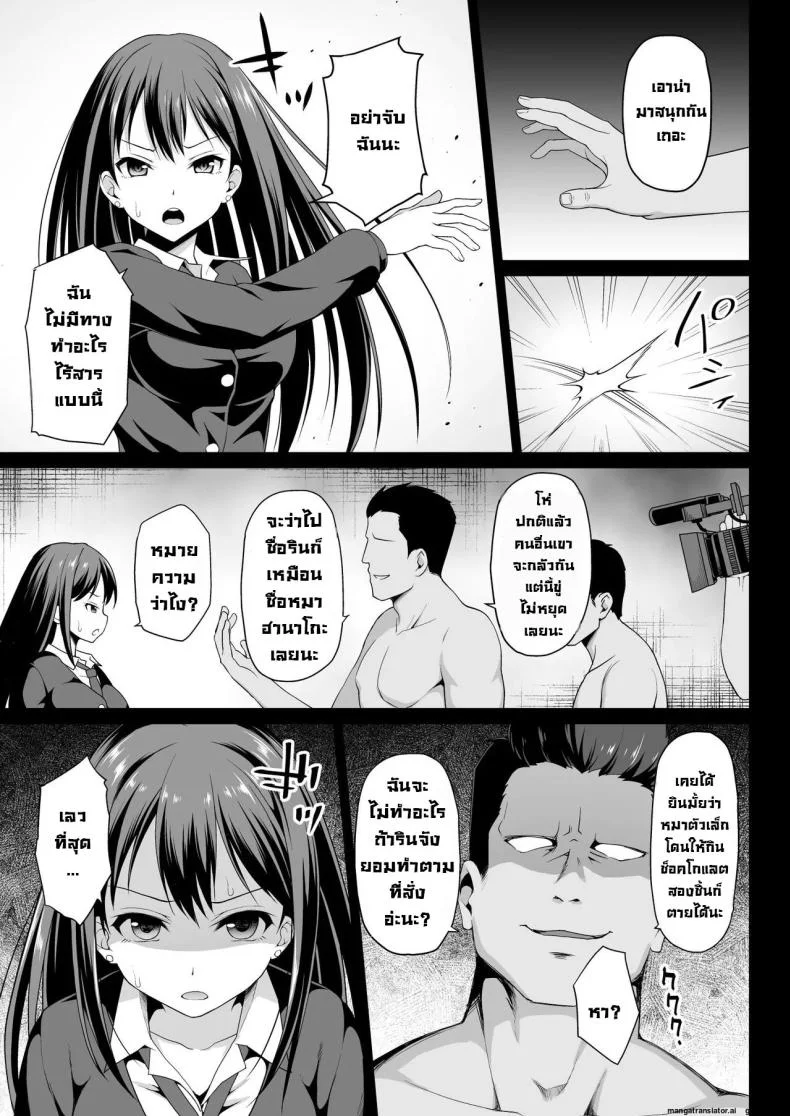 เบื้องหลังอันดำมืดไอดอล [Haniya (Hanini)] Shibuya Rin no Hamedori Choukyou Kiroku (THE IDOLM@STER CINDERELLA GIRLS) หน้า 5