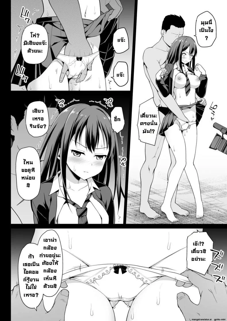 เบื้องหลังอันดำมืดไอดอล [Haniya (Hanini)] Shibuya Rin no Hamedori Choukyou Kiroku (THE IDOLM@STER CINDERELLA GIRLS) หน้า 8