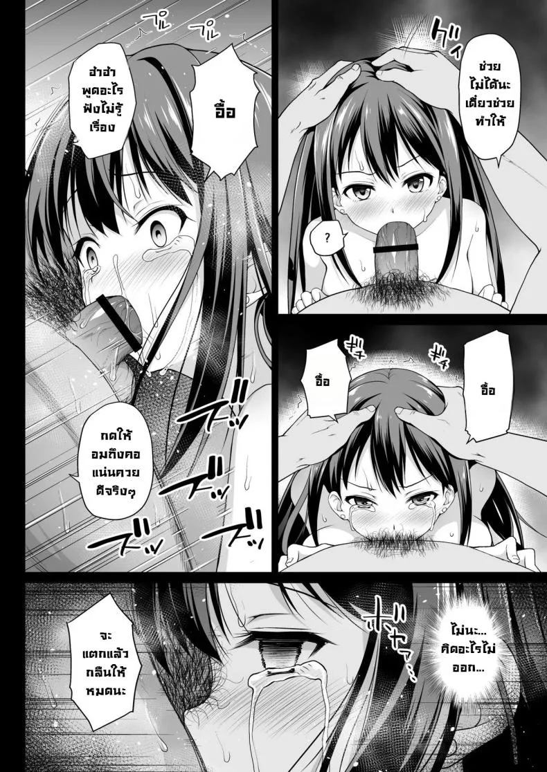 เบื้องหลังอันดำมืดไอดอล [Haniya (Hanini)] Shibuya Rin no Hamedori Choukyou Kiroku (THE IDOLM@STER CINDERELLA GIRLS) หน้า 22